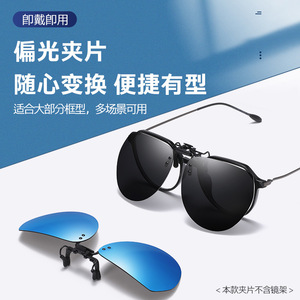<b>Clip</b>-On Sunglasses For Men Polarized UV400 Resin Lens TR Metals <b>Frame</b> Black Color Driving Fishing Day Night Use - Product Image 5