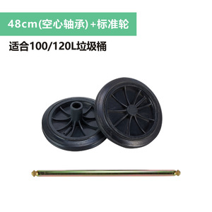 Rueda Giratoria Universal Estándar de 18 cm de Diámetro, de Goma PU Resistente, para Contenedores de Basura de 100, 120 y 240 Litros - Product Image 3