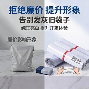 Bolsas de embalaje exprés para comercio electrónico, blancas y gruesas, de 9 milésimas de pulgada, autosellables, para envíos. - Product Image 5