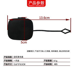 Mercedes-Benz W176 Rear Bumper Trailer <b>Hook</b> Cover 1768850222 ABS <b>Plastic</b> Fit For A-Class 2013-2018 - Product Image 4