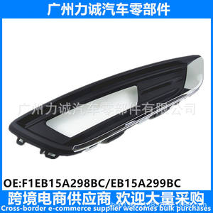 Bezel de phare antibrouillard pour Ford Focus 2015 avec texture cuir et placage électrolytique, accessoire extérieur - F1EB15A298BC/EB15A299BC - Product Image 4