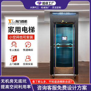 Ascensor Doméstico de Dos, Tres y Cinco Pisos, Interior, de Tracción, Pequeño, Sin Fosa, para Casas Autoconstruidas y Villas - Product Image 3