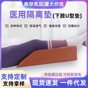 S-Shaped Lower Limb Positioning <b>Pad</b> With Zipper Removable Washable <b>Bed</b> Raising <b>Pad</b> For Elderly Rehabilitation Therapy Supplies - Product Image 5