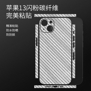 Película de fibra de carbono para iPhone de Apple, adhesivo protector de cuerpo completo para iPhone 13, 14, 15 Pro Mini, diseño de lentejuelas impermeables - Product Image 1