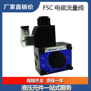 Vanne de régulation de débit mécanique Dekema FSC-G02G03-4-A220V à montage sur panneau pour le contrôle de l'huile - Product Image 2