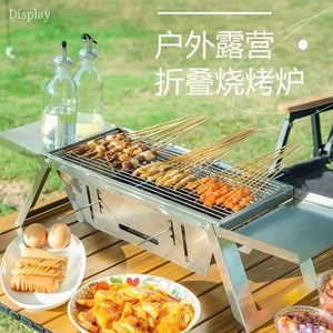 Parrilla de barbacoa plegable de acero inoxidable, portátil, de carbón, para acampar y uso doméstico. - Product Image 1
