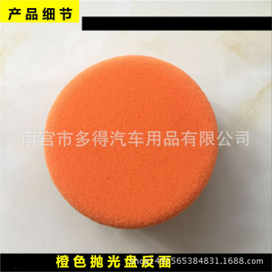Disque de polissage en éponge 5 pouces M10 avec support en polaire pour le detailing automobile, le cirage et la finition brillante - Product Image 4