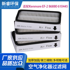 Filtre Hepa pour aspirateur Kenmore EF-2 86880, pièce de rechange haute efficacité, usage domestique - Product Image 4