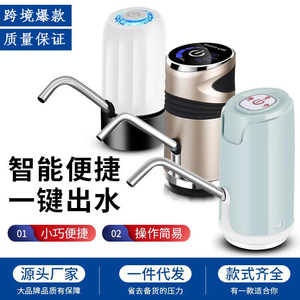 Portable Water Dispenser Pump Stainless Steel Rechargeable Automatic Touch Sensor Child Lock Design - Product Image 3