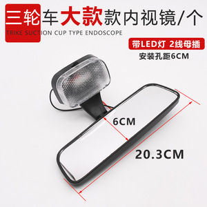Motorcycle Rearview <b>Mirror</b> With Light 12V <b>Rectangular</b> Plastic Interior Reversing <b>Mirror</b> For Electric Tricycle Four Wheel Vehicle - Product Image 3