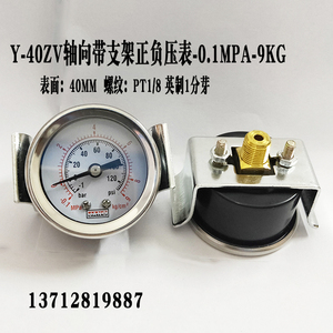 เกจวัดสุญญากาศแบบแกน Y40ZU พร้อมขายึดรูปตัวยู ท่อขนาด 6 มม. -0.1 0MPa เกจวัดแรงดันลบ - Product Image 3