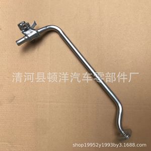 Manguera de Refrigerante Toyota 16268-75130, Pieza de Repuesto de Hierro para Modelos Land Cruiser Prado - Product Image 3