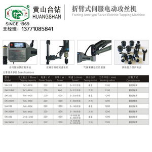 Perceuse à colonne Huangshan Sk4316 Sk4330 Sk4336 Sk4342, machine de perçage et de taraudage électrique à bras pliant vertical, pour le perçage des métaux - Product Image 4