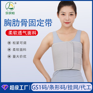 Leyubang Rib Fixation Belt Spandex Grey Unisex Back Support Brace For Chest Stabilization - Product Image 5