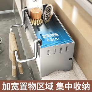 Stainless Steel <b>Sink</b> Drain Rack With Towel Bar Sponge Storage Kitchen Organizer Rectangle Frame Multi Function - Product Image 2