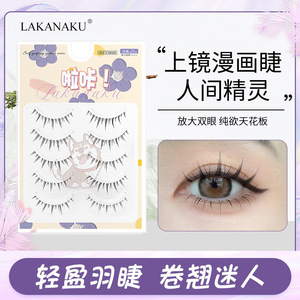 Pestañas postizas Laka Full Strip con banda transparente invisible, reutilizables, estilo Pure Wild Devil para la población en general. - Product Image 3