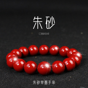 Antique Cinnabar <b>Bracelet</b> 18 Round Beads <b>Red</b> Sand Gift Jewelry for Couple Mother's Day Birthday - Product Image 5