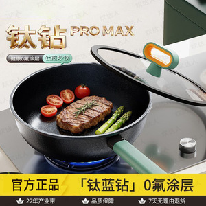 Frying Pan Nonstick Wok 32Cm Induction Gas Stove Compatible With Lid Titanium Coating - Product Image 5
