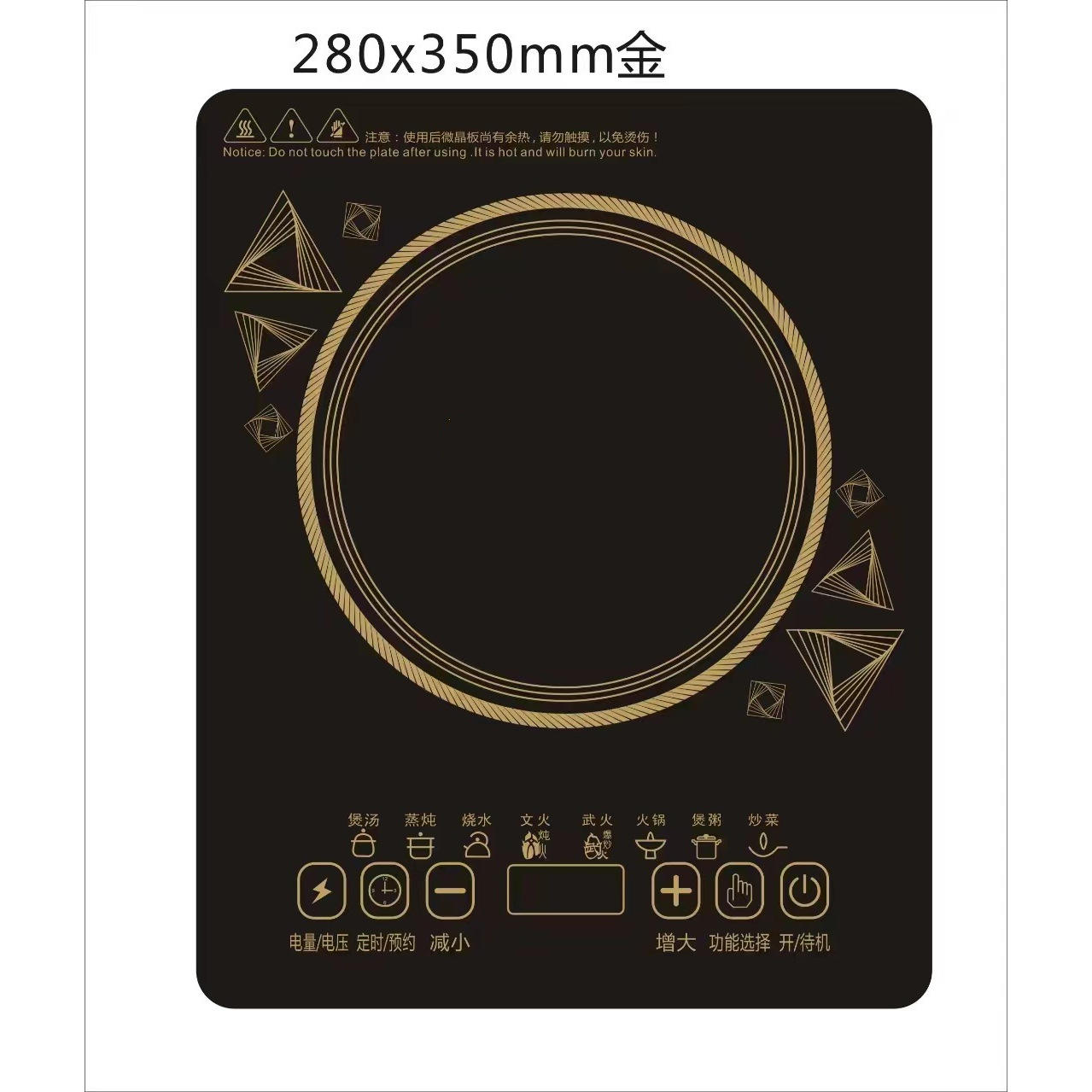 เตาแม่เหล็กไฟฟ้าระบบสัมผัส