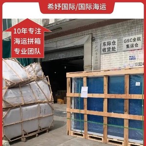 Agent de déclaration en douane pour le transport aérien de marchandises dangereuses à Toronto, Shanghai Chemical Shipping Forwarding Company - Product Image 3