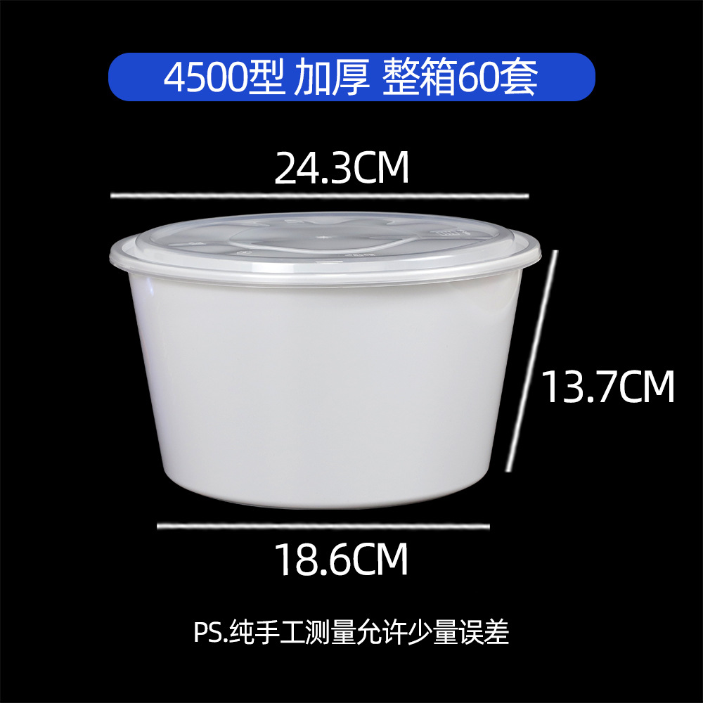 White 4500 round basin