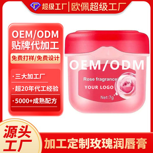 Rose <b>Lip</b> Balm 7g Moisturizing For Women OEM ODM - Product Image 2