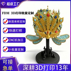 โมเดลเครื่องประดับพิมพ์ 3 มิติ รูปทรงเรขาคณิต เทคโนโลยี FDM สีปรับแต่งได้ จัดส่งรวดเร็ว ความแม่นยำสูง ของขวัญส่วนตัว - Product Image 5