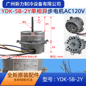 Moteur de ventilateur de refroidissement YDK-5B-2Y, moteur électrique asynchrone monophasé pour climatiseur, utilisation extérieure, construction métallique - Product Image 2