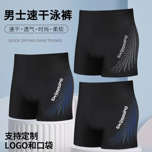 Maillot de bain à séchage rapide pour hommes, style angle plat, anti-embarras, maillot de bain professionnel pour la natation et les sports nautiques - Product Image 1