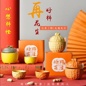 Juego de Té de Cerámica Portátil para Viaje, con Diseño de Cacahuetes, Ideal para Regalo, con Impresión de Logotipo Personalizado - Product Image 1