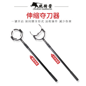 Dispositivo de Desarmamiento Extensible para Cuchillos, de Aleación de Aluminio, 1.6 kg, para Uso de Seguridad, Modelo Cavalry Barracks - Product Image 1