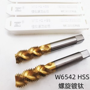 Taraque hélicoïdale Shenxin M2 métrique sans éclats pour métaux non ferreux avec revêtement TiCN - Product Image 4