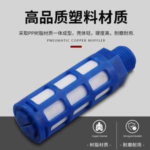 Silenciador de Plástico LiYuan PSL-01 02 03 04 06, Conector Roscado de 1 Pulgada, Piezas Neumáticas Industriales - Product Image 3