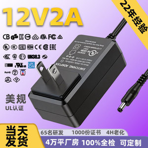 Adaptador de Corriente de 12V 2A con Enchufe Estadounidense para Tiras de Luces LED, Salida de CC de 24W, Certificado para Masajeadores y Dispositivos de Belleza - Product Image 3