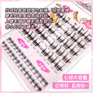 Faux cils Cat Fairy 9mm-12mm, cils individuels épais, bande invisible, cils inférieurs - Product Image 3