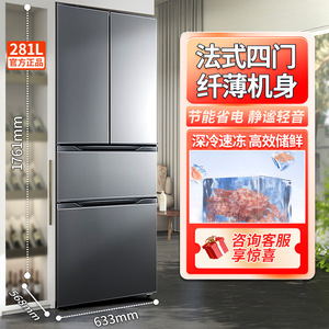 French Door <b>Refrigerator</b> 281L Multi-Door Large Capacity Energy Saving Auto Defrost - Product Image 4