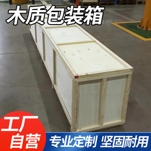 Jinrui Packaging <b>Wooden</b> <b>Crate</b> Plywood Customizable Size Export Shipping Protective Frame Sea Freight Logistics - Product Image 4