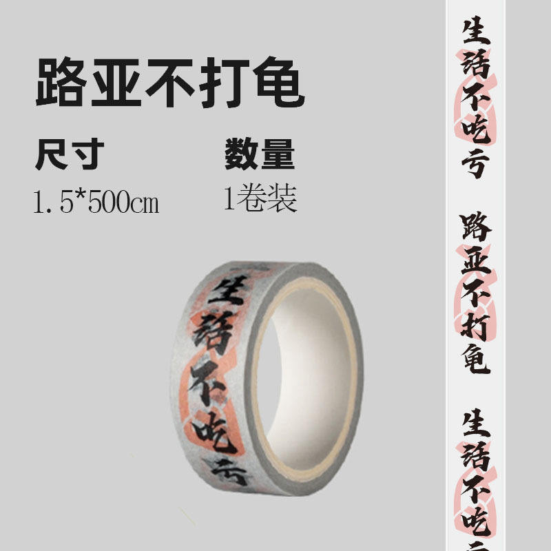 Pesca con señuelo sin hundimiento [5m x 1 rollo]