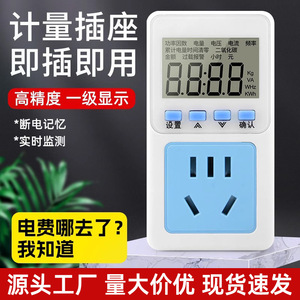 Smart Power <b>Socket</b> Plug 220V Wi-Fi Electricity Meter With Display For Household Use - Product Image 4