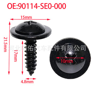 คลิปยึดสกรูบังโคลนฮอนด้า 90308-SB2-013 16.5 มม. x 11 มม. ตัวยึดโลหะสำหรับ Fit Civic Accord - Product Image 2