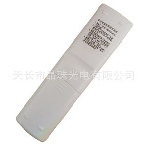 รีโมทคอนโทรลคริสตัลบีดส์สำหรับกล่องรับสัญญาณ IPTV ของ China Telecom รุ่น YK 0356 สีขาว - Product Image 2