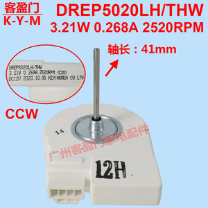 มอเตอร์พัดลมตู้เย็นซัมซุงแบบไร้แปรงถ่าน ดีซี 12 โวลต์ รุ่น Drep5020lhthw สำหรับตู้เย็นแบบเคียงข้าง รุ่น MC2011 3.4.1 - Product Image 2