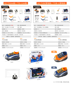 Nouveauté, <span class=keywords><strong>mini</strong></span> chaussures de football télécommandées 2,4 G, ensemble de jouets pour le <span class=keywords><strong>jeu</strong></span> de la <span class=keywords><strong>Coupe</strong></span> <span class=keywords><strong>du</strong></span> <span class=keywords><strong>monde</strong></span> - Product Image 6