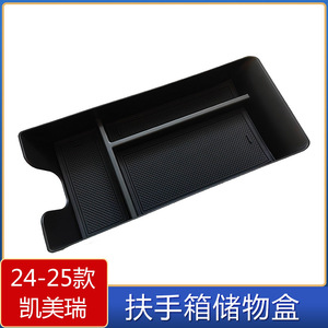 Caja de Almacenamiento para Reposabrazos de Toyota Camry 2024-2025, Organizador para Consola Central, Accesorio Interior de Plástico - Product Image 2