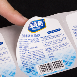 Impresión de logotipo personalizado etiqueta privada etiqueta de alimentos embalaje embotellado - Product Image 4