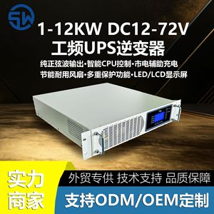 Sistema de Alimentación Ininterrumpida (UPS) en Línea de 1-6Kva para Montaje en Rack, Batería de Respaldo de 48V para Centro de Datos, Monofásico, Protección de Batería de Plomo-Ácido - Product Image 5