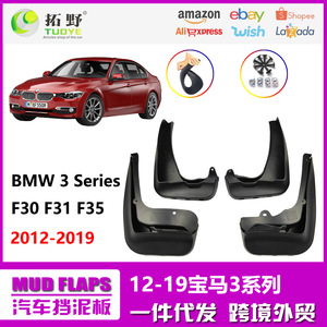 Bmw <b>Mud</b> <b>Flaps</b> For F30 F35 12-19 Plastic Black Tire Accessories Car Deflectors - Product Image 5
