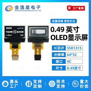 Módulo de Pantalla OLED JYC de 0.49 Pulgadas SSD1315 64x32 Monocromática, Pantalla OLED sin Marco, Interfaz I2C L1023 - Product Image 2