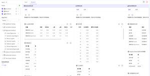 에어톰 지능형 데이터 분석 플랫폼 - Product Image 6