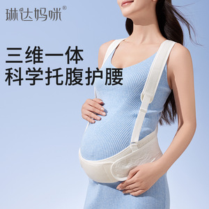 Cinturón de Soporte de Maternidad Linda Mommy, Talla L, Transpirable, Soporte Prenatal para el Embarazo de Mediados a Finales de la Segunda Trimestre - Product Image 5